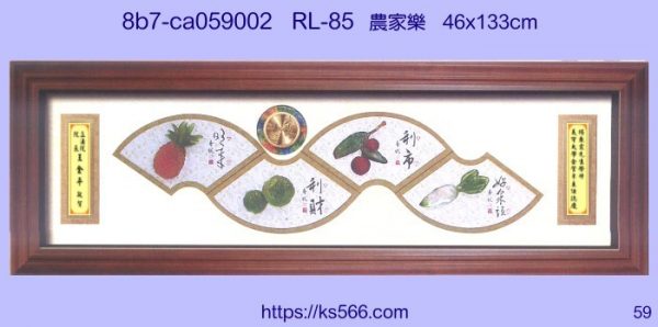 8b7-ca059002_農家樂