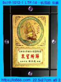 5c19-1012-1_大展鴻圖,水晶琉璃獎牌獎座獎盃製作推薦,台北,新北,基隆,宜蘭,桃圓,新竹,台中,台南,高雄