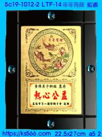 5c19-1012-2_一帆風順,水晶琉璃獎牌獎座獎盃製作推薦,台北,新北,基隆,宜蘭,桃圓,新竹,台中,台南,高雄