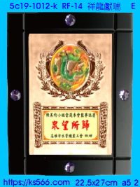 5c19-1012-k_祥龍獻瑞,水晶琉璃獎牌獎座獎盃製作推薦,台北,新北,基隆,宜蘭,桃圓,新竹,台中,台南,高雄