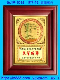 5c19-1014_節節高升,水晶琉璃獎牌獎座獎盃製作推薦,台北,新北,基隆,宜蘭,桃圓,新竹,台中,台南,高雄