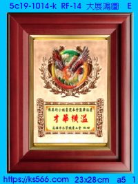 5c19-1014-k_大展鴻圖,水晶琉璃獎牌獎座獎盃製作推薦,台北,新北,基隆,宜蘭,桃圓,新竹,台中,台南,高雄