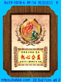 5c19-1018-k_馬到成功,水晶琉璃獎牌獎座獎盃製作推薦,台北,新北,基隆,宜蘭,桃圓,新竹,台中,台南,高雄