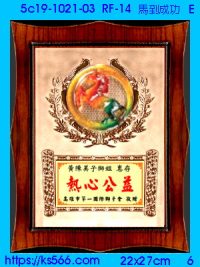 5c19-1021-03_馬到成功,水晶琉璃獎牌獎座獎盃製作推薦,台北,新北,基隆,宜蘭,桃圓,新竹,台中,台南,高雄