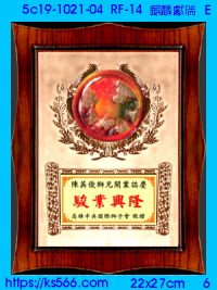 5c19-1021-04_麒麟獻瑞,水晶琉璃獎牌獎座獎盃製作推薦,台北,新北,基隆,宜蘭,桃圓,新竹,台中,台南,高雄