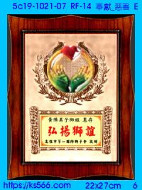 5c19-1021-07_奉獻_慈善,水晶琉璃獎牌獎座獎盃製作推薦,台北,新北,基隆,宜蘭,桃圓,新竹,台中,台南,高雄