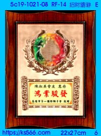 5c19-1021-08_招財貔貅,水晶琉璃獎牌獎座獎盃製作推薦,台北,新北,基隆,宜蘭,桃圓,新竹,台中,台南,高雄