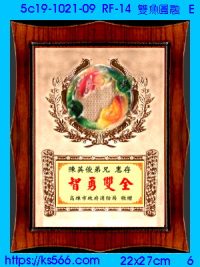 5c19-1021-09_雙魚圓融,水晶琉璃獎牌獎座獎盃製作推薦,台北,新北,基隆,宜蘭,桃圓,新竹,台中,台南,高雄