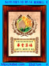 5c19-1021-10_蕙質蘭心,水晶琉璃獎牌獎座獎盃製作推薦,台北,新北,基隆,宜蘭,桃圓,新竹,台中,台南,高雄