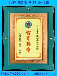 5c19-1021b_藍+水鑽,水晶琉璃獎牌獎座獎盃製作推薦,台北,新北,基隆,宜蘭,桃圓,新竹,台中,台南,高雄