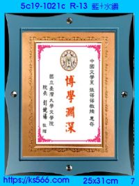 5c19-1021c_蕙質蘭心,水晶琉璃獎牌獎座獎盃製作推薦,台北,新北,基隆,宜蘭,桃圓,新竹,台中,台南,高雄