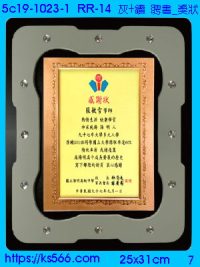 5c19-1023-1_聘書_獎狀,水晶琉璃獎牌獎座獎盃製作推薦,台北,新北,基隆,宜蘭,桃圓,新竹,台中,台南,高雄