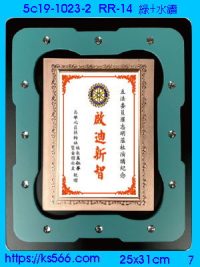 5c19-1023-2_綠+水鑽,水晶琉璃獎牌獎座獎盃製作推薦,台北,新北,基隆,宜蘭,桃圓,新竹,台中,台南,高雄