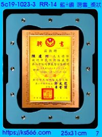 5c19-1023-3_聘書_獎狀,水晶琉璃獎牌獎座獎盃製作推薦,台北,新北,基隆,宜蘭,桃圓,新竹,台中,台南,高雄