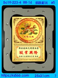 5c19-1023-4_祥龍獻瑞,水晶琉璃獎牌獎座獎盃製作推薦,台北,新北,基隆,宜蘭,桃圓,新竹,台中,台南,高雄