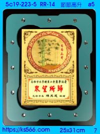5c19-1023-5_節節高升,水晶琉璃獎牌獎座獎盃製作推薦,台北,新北,基隆,宜蘭,桃圓,新竹,台中,台南,高雄