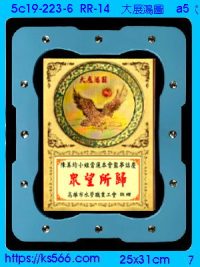 5c19-1023-6_大展鴻圖,水晶琉璃獎牌獎座獎盃製作推薦,台北,新北,基隆,宜蘭,桃圓,新竹,台中,台南,高雄