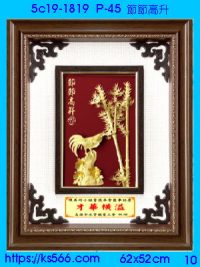 5c19-1819_節節高升,水晶琉璃獎牌獎座獎盃製作推薦,台北,新北,基隆,宜蘭,桃圓,新竹,台中,台南,高雄