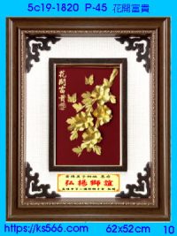 5c19-1820_花開富貴,水晶琉璃獎牌獎座獎盃製作推薦,台北,新北,基隆,宜蘭,桃圓,新竹,台中,台南,高雄