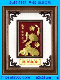 5c19-1821_年年有餘,水晶琉璃獎牌獎座獎盃製作推薦,台北,新北,基隆,宜蘭,桃圓,新竹,台中,台南,高雄