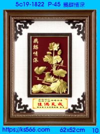 5c19-1822_鶼鰈情深,水晶琉璃獎牌獎座獎盃製作推薦,台北,新北,基隆,宜蘭,桃圓,新竹,台中,台南,高雄