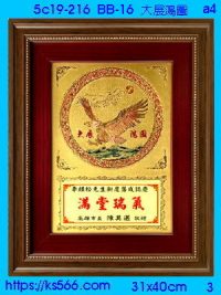 5c19-216_錦雀呈祥,水晶琉璃獎牌獎座獎盃製作推薦,台北,新北,基隆,宜蘭,桃圓,新竹,台中,台南,高雄