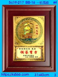 5c19-217_蕙質蘭心,水晶琉璃獎牌獎座獎盃製作推薦,台北,新北,基隆,宜蘭,桃圓,新竹,台中,台南,高雄