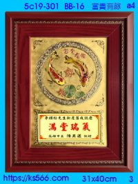5c19-301_節節高升,水晶琉璃獎牌獎座獎盃製作推薦,台北,新北,基隆,宜蘭,桃圓,新竹,台中,台南,高雄