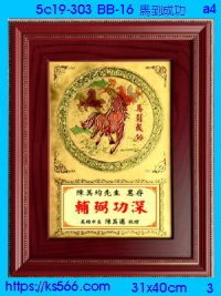 5c19-303_麒麟獻瑞,水晶琉璃獎牌獎座獎盃製作推薦,台北,新北,基隆,宜蘭,桃圓,新竹,台中,台南,高雄