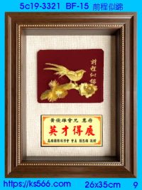 5c19-3321_前程似錦,水晶琉璃獎牌獎座獎盃製作推薦,台北,新北,基隆,宜蘭,桃圓,新竹,台中,台南,高雄