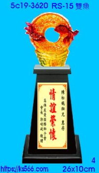 5c19-3620_雙魚,水晶琉璃獎牌獎座獎盃製作推薦,台北,新北,基隆,宜蘭,桃圓,新竹,台中,台南,高雄