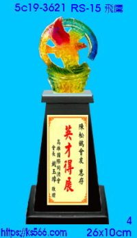 5c19-3621_飛鷹,水晶琉璃獎牌獎座獎盃製作推薦,台北,新北,基隆,宜蘭,桃圓,新竹,台中,台南,高雄