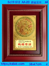 5c19-512_錦雀呈祥,水晶琉璃獎牌獎座獎盃製作推薦,台北,新北,基隆,宜蘭,桃圓,新竹,台中,台南,高雄