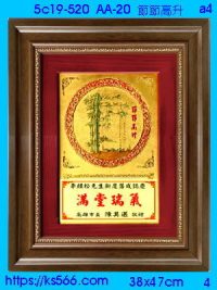 5c19-520_節節高升,水晶琉璃獎牌獎座獎盃製作推薦,台北,新北,基隆,宜蘭,桃圓,新竹,台中,台南,高雄