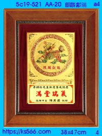 5c19-521_麒麟獻瑞,水晶琉璃獎牌獎座獎盃製作推薦,台北,新北,基隆,宜蘭,桃圓,新竹,台中,台南,高雄