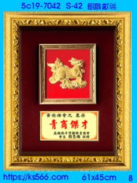 5c19-7042_麒麟獻瑞,水晶琉璃獎牌獎座獎盃製作推薦,台北,新北,基隆,宜蘭,桃圓,新竹,台中,台南,高雄