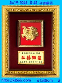 5c19-7043_祥獅獻瑞,水晶琉璃獎牌獎座獎盃製作推薦,台北,新北,基隆,宜蘭,桃圓,新竹,台中,台南,高雄
