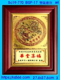 5c19-770_雙龍戲珠,水晶琉璃獎牌獎座獎盃製作推薦,台北,新北,基隆,宜蘭,桃圓,新竹,台中,台南,高雄