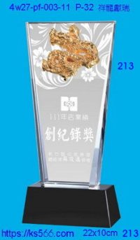 4w27-pf-003-11,水晶獎牌琉璃獎牌獎座製作木匾推薦,台北,新北,基隆,宜蘭,桃圓,新竹,台中,台南,高雄