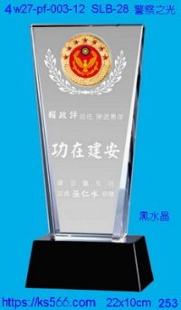 4w27-pf-003-12,水晶獎牌琉璃獎牌獎座製作木匾推薦,台北,新北,基隆,宜蘭,桃圓,新竹,台中,台南,高雄