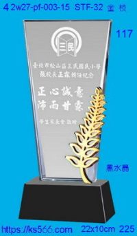 4w27-pf-003-15,水晶獎牌琉璃獎牌獎座製作木匾推薦,台北,新北,基隆,宜蘭,桃圓,新竹,台中,台南,高雄