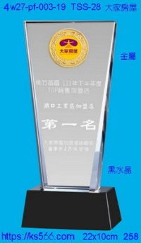 4w27-pf-003-19,水晶獎牌琉璃獎牌獎座製作木匾推薦,台北,新北,基隆,宜蘭,桃圓,新竹,台中,台南,高雄