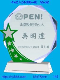 4w27-pf-006-40,水晶獎牌琉璃獎牌獎座製作木匾推薦,台北,新北,基隆,宜蘭,桃圓,新竹,台中,台南,高雄