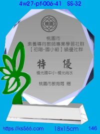 4w27-pf-006-41,水晶獎牌琉璃獎牌獎座製作木匾推薦,台北,新北,基隆,宜蘭,桃圓,新竹,台中,台南,高雄