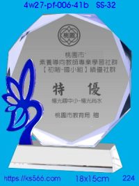 4w27-pf-006-41b,水晶獎牌琉璃獎牌獎座製作木匾推薦,台北,新北,基隆,宜蘭,桃圓,新竹,台中,台南,高雄