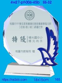 4w27-pf-006-45b,水晶獎牌琉璃獎牌獎座製作木匾推薦,台北,新北,基隆,宜蘭,桃圓,新竹,台中,台南,高雄