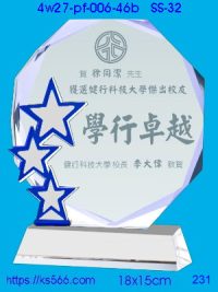 4w27-pf-006-46b,水晶獎牌琉璃獎牌獎座製作木匾推薦,台北,新北,基隆,宜蘭,桃圓,新竹,台中,台南,高雄