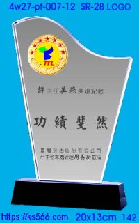 4w27-pf-007-12,水晶獎牌琉璃獎牌獎座製作木匾推薦,台北,新北,基隆,宜蘭,桃圓,新竹,台中,台南,高雄