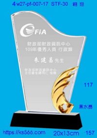 4w27-pf-007-17,水晶獎牌琉璃獎牌獎座製作木匾推薦,台北,新北,基隆,宜蘭,桃圓,新竹,台中,台南,高雄