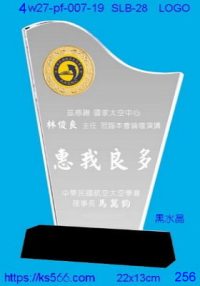 4w27-pf-007-19,水晶獎牌琉璃獎牌獎座製作木匾推薦,台北,新北,基隆,宜蘭,桃圓,新竹,台中,台南,高雄